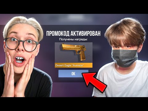 Видео: ЗА КАЖДУЮ СМЕРТЬ АКТИВИРУЮ ПРОМОКОД HIMI В STANDOFF 2