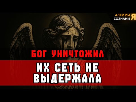Видео: ИЗБРАННЫЕ, ЭЛИТА СОБРАЛАСЬ — НО ВИРУС УНИЧТОЖИЛ ИХ СЕТЬ 😱