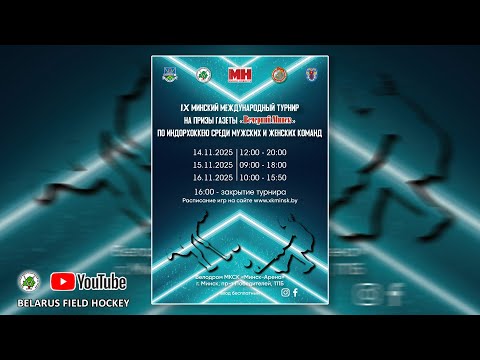 Видео: ГХК «Ритм» – ХК «Минск-2»