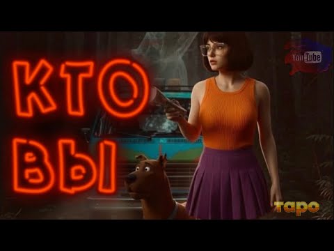 Видео: 🤫🔞ТАЙНА ТВОЕГО РОЖДЕНИЯ🔱😱РАСКРЫВАЕМ✅‼️