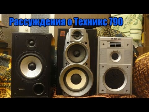 Видео: Рассуждения о Техникс 790