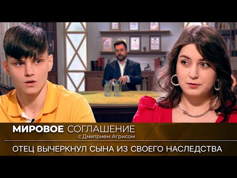 Видео: Мировое соглашение. Эфир от 18 октября 2023 года