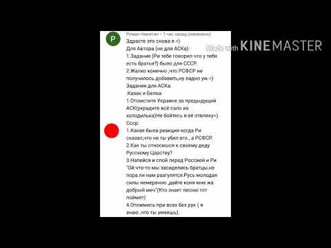 Видео: АСК стран 23/?