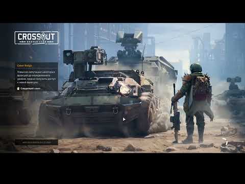 Видео: Первый день в БЗУ кросаут