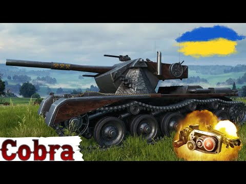 Видео: Cobra - КОШМАР БУДЬ-ЯКОГО КАРТОНУ (і не тільки)🔥ГАЙД 2024🔥WoT UA💙💛