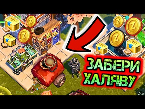 Видео: Нишутя себе! Халява в игре для всех - успей забрать призы! Розыгрышь стартовал...