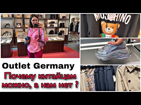 Видео: Shopping Vlog , не приятный случай в Gucci , обзор люкса в аутлет Германии , Outlet City Metzingen￼