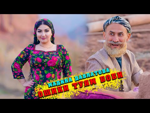 Видео: МАДИНА ДАВЛАТОВА (2025)