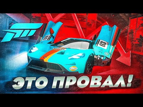 Видео: И ЭТО КОНЕЦ КАРЬЕРЫ? - Forza Motorsport