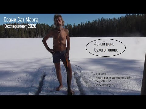 Видео: Свами Сат Марга. Все у нас в голове!
