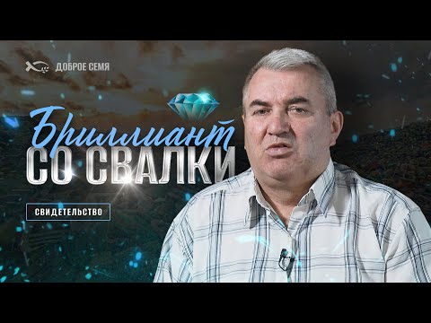 Видео: Я жил на свалке | история жизни | Виталий Половинкин
