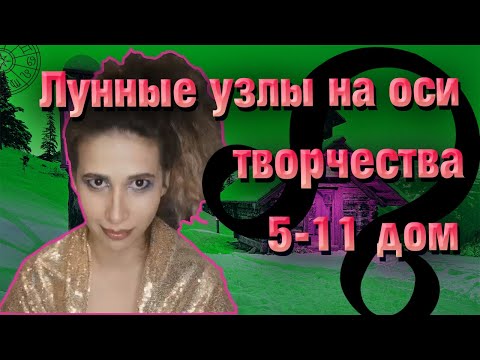 Видео: Южный узел в 5 и 11 доме Северный в 11 доме и 5 доме