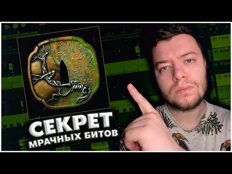 Видео: ПРОСТОЙ РЕЦЕПТ БИТОВ В СТИЛЕ MIYAGI & ЭНДШПИЛЬ ДЛЯ НОВИЧКОВ! #BeatmakerWay 5