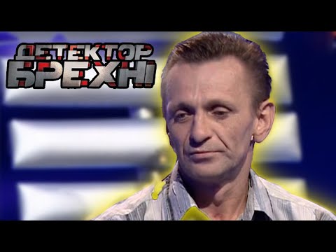 Видео: Ворует деньги у Мамы, Сестры и СЫНА ► Детектор Лжи ► Алексей Шульга