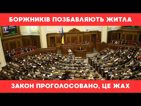 Видео: Вилучення майна без рішення суду, навіть житла! #адвокатпузін #14005 #борг