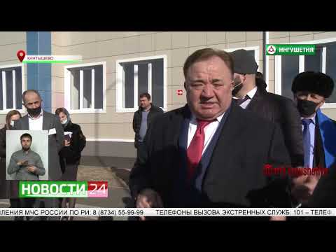 Видео: Строительство и ввод новых школ в Ингушетии.