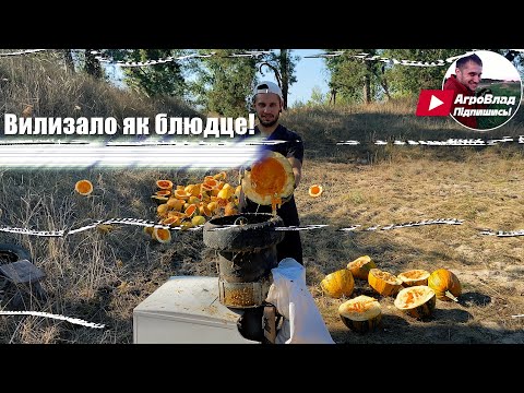 Видео: Гарбузовий Вишкрібатор 2024 ProMax Limited Edition. Вишкрібаємо Гарбузи Механізовано, а не Руками!