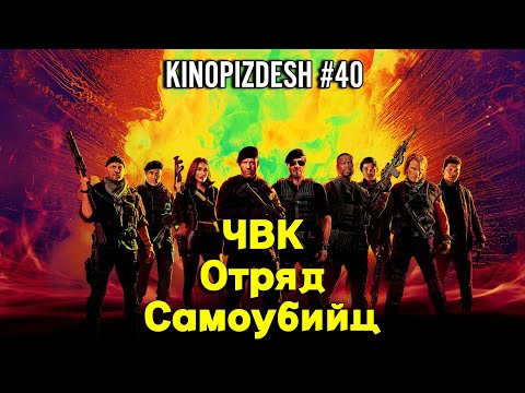 Видео: Неудержимые 4. Стэтем опять спасает мир