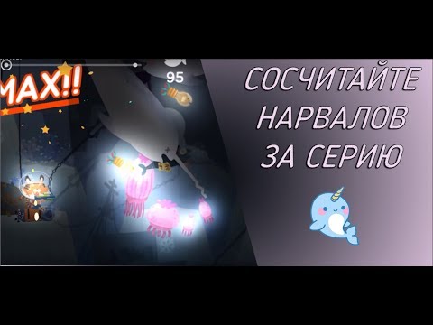 Видео: The FisherCat. НАШЕСТВИЕ НАРВАЛОВ!