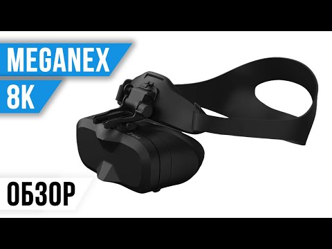 Видео: Обзор MeganeX Superlight 8K - Лучшие 4К ВР Очки в Мире