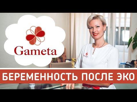 Видео: Беременность после ЭКО. Ведение беременности и роды после ЭКО, тест на беременность