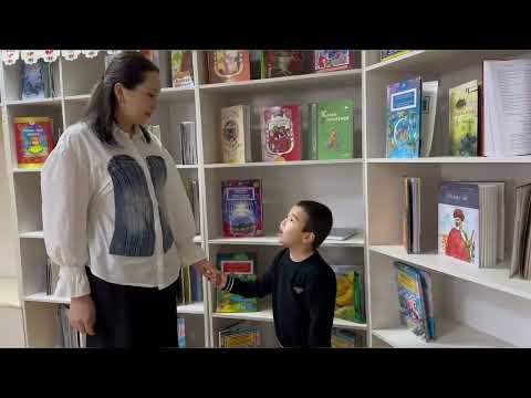 Видео: “Балалар кітапханасы” жобасы аясында “Кітап - біздің досымыз” атты аудандық сырттай байқауы.