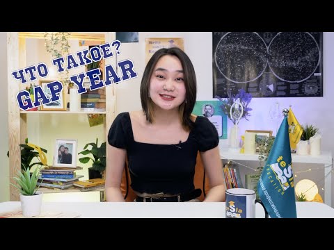 Видео: Я НЕ ЗНАЮ ЧТО ДЕЛАТЬ? Мира Унгарова про GAP YEAR, ментальное здоровье, диалог с родителями