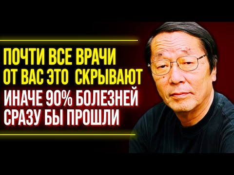 Видео: ЭТОТ ЯПОНСКИЙ ГЕНИЙ ПОРАЗИЛ МИР! Ученый Масару Эмото о Лечебных Вибрациях и Причинах Всех Недугов