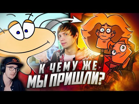 Видео: От МАСЯНИ до METAL FAMILY - Эволюция русской АНИМАЦИИ в интернете! ► Уголок Акра | Реакция
