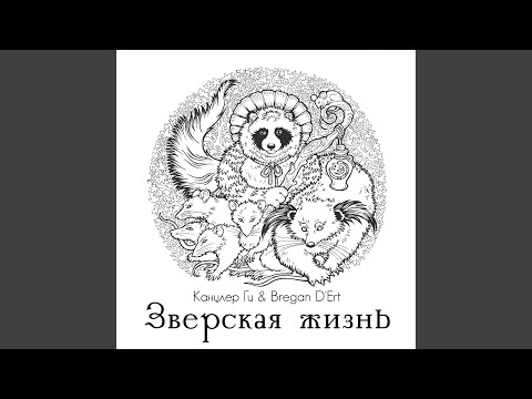 Видео: Марш серых крыс