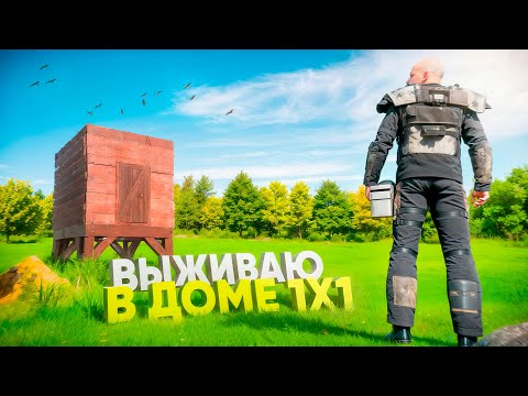 Видео: ВЫЖИВАЮ В ДОМЕ 1x1 в OXIDE: Survival island | Выживание с нуля в Oxide: Survival Island