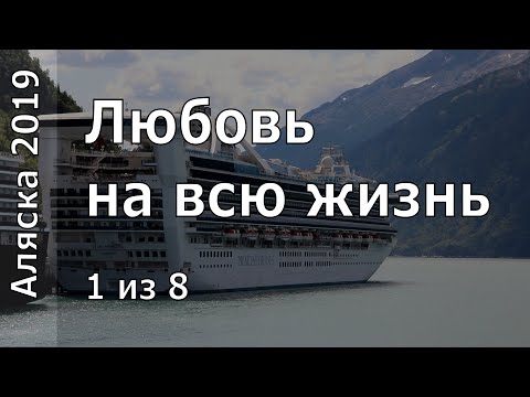 Видео: Иоганнес Раймер, Любовь на всю жизнь, 1 из 8.