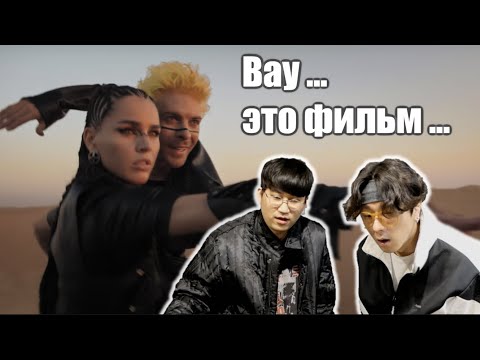 Видео: Реакция корейца!! Макс Барских & Zivert — Bestseller