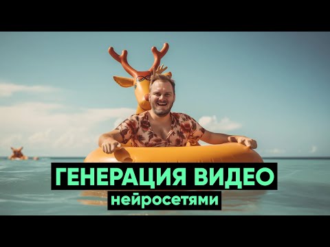Видео: ВЧЕРА УМЕРЛИ ВИДЕОСТОКИ! Нейросеть создает видео из текста. Полный разбор косяков Sora от OpenAI.