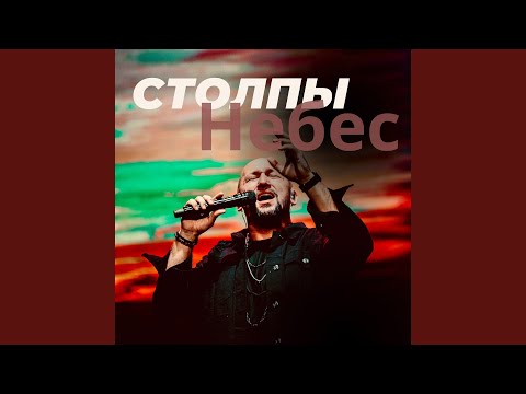 Видео: Святой