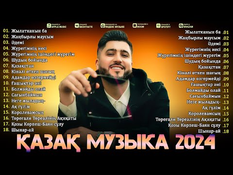 Видео: Қазақ музыка 2024 💐 Қазақтың ұмытылмас махаббат әндері 2024 💐 Ең танымал әндер 2024