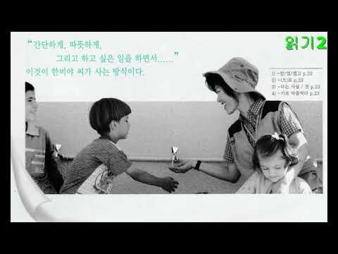 Видео: Корейский язык. (мои уроки 59) [중급] 듣기, 읽기