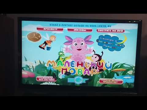 Видео: Обзор на DVD-диск Лунтик: "Маленький повар".