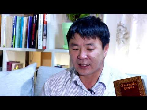 Видео: Билгийн цадиг 2017 01 15 Пэрэнлэйн Нямлхагва