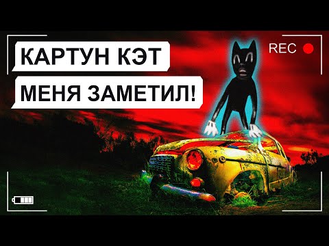 Видео: КАРТУН КЭТ VS БОМЖ ВАСИЛИЙ / переписка Юры