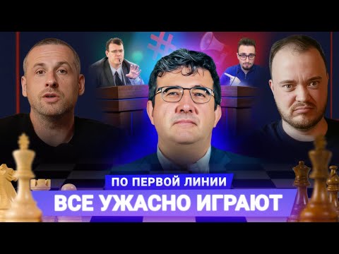 Видео: Крамник атакует Шиманова, Сутовский против Розмана, и что умеет нынешняя элита