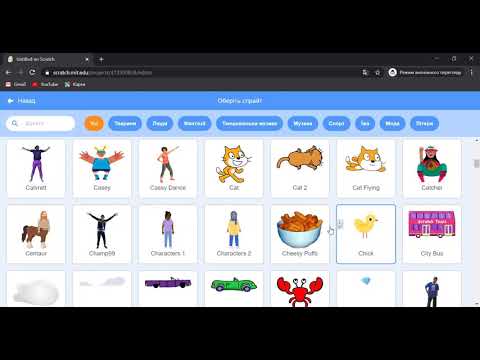 Видео: Алгоритми. Перший проєкт у scratch online