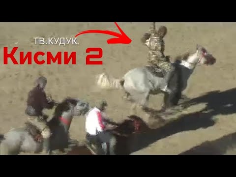 Видео: Бузкаши ш.Кулоб чамоати дахана дехаи таниёл кисми 2 #рекомендации #видео #бузкаши