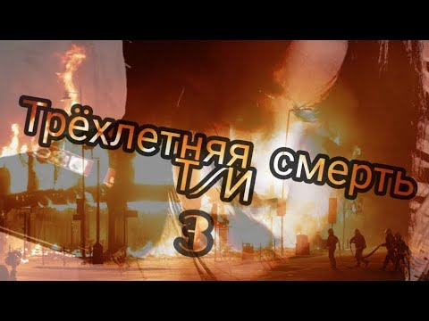Видео: "Трёхлетняя смерть Т/И"||Реакция BTS, на то, что у Хосока жар!!!!||Простите||