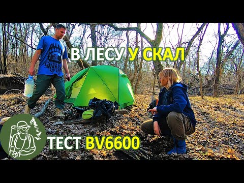Видео: ⛺ Поход с ночевкой в лесу под скалами 👣 Тестируем защищенный смартфон Blackview BV6600
