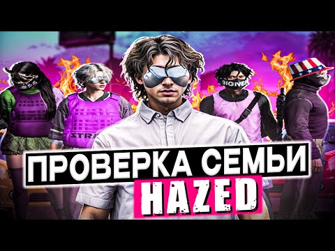 Видео: ХУДШАЯ СЕМЬЯ НА ПРОЕКТЕ НЕ ПРОШЛА ПРОВЕРКУ НА ГТА 5 РП / GTA 5 RP