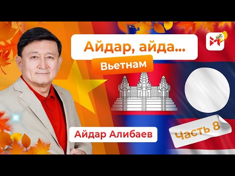 Видео: Казакистан? Такой страны не существует!