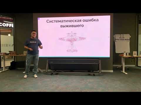 Видео: Бимурат Мухтар №2: Мы склонны переоценивать то, что видим и недооценивать то, чего не видим 