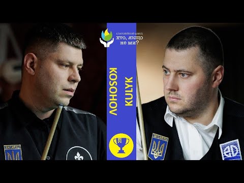 Видео: В.Косогов — К.Кулик. 1/8 фіналу турніру до Дня Незалежності 2025