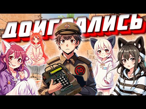 Видео: Команда ДЕВУШЕК и только 1 парень в CS2! Что может пойти не так?